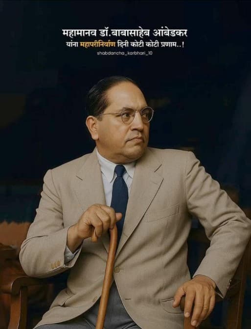 Babasaheb Ambedkar Mahaparinirvana Day Special